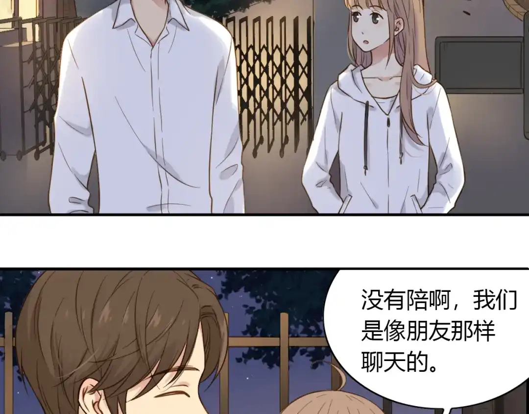 《薄荷之夏》第43话 局外人 第93页