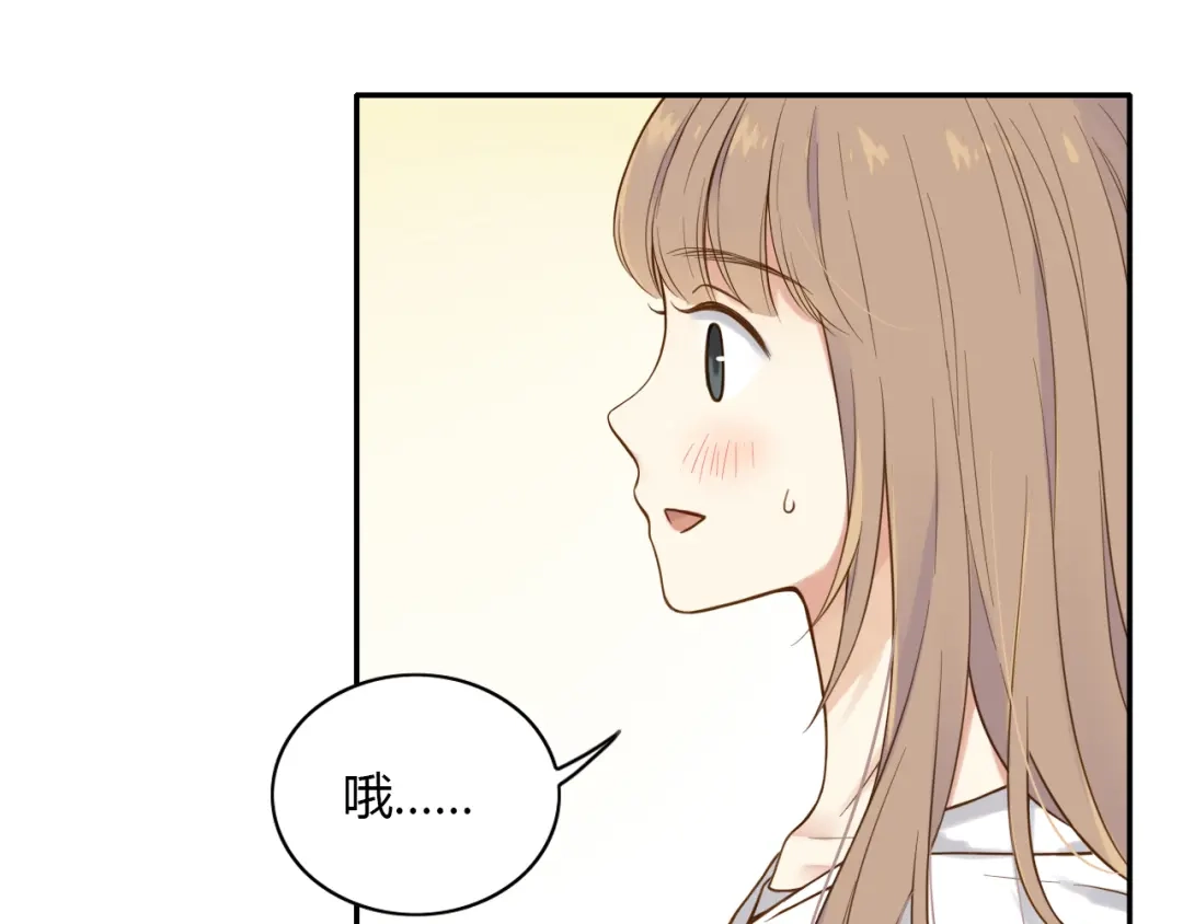 《薄荷之夏》第43话 局外人 第11页