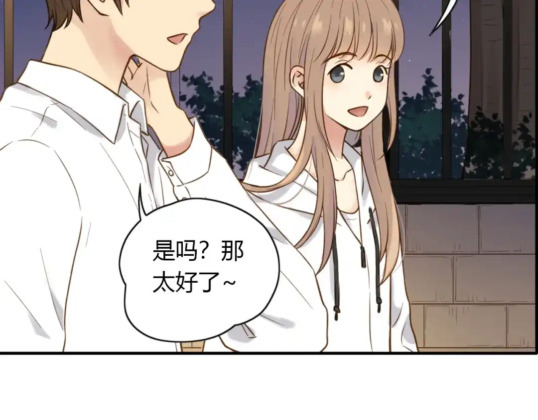 《薄荷之夏》第43话 局外人 第94页