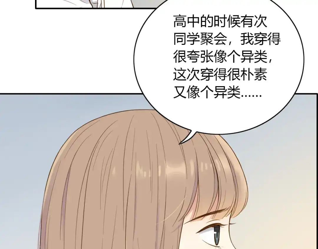 《薄荷之夏》第43话 局外人 第24页