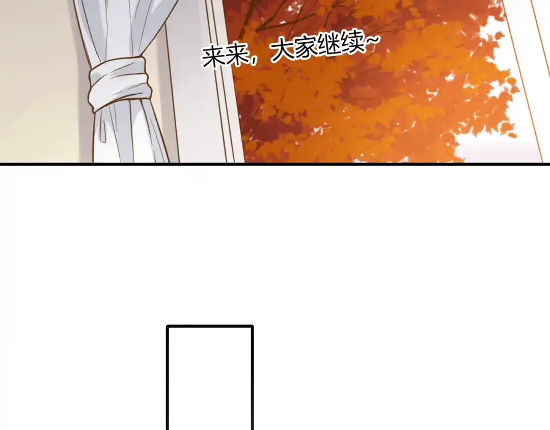 《薄荷之夏》第43话 局外人 第56页