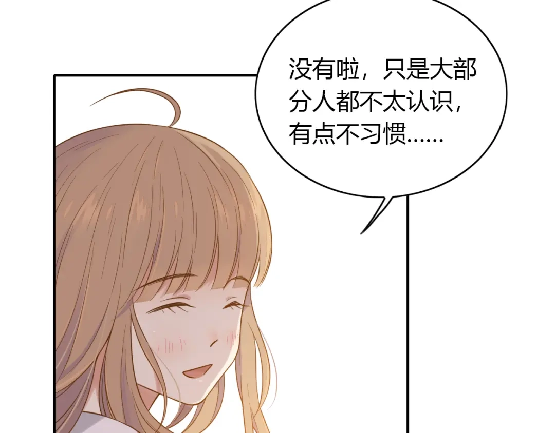《薄荷之夏》第43话 局外人 第63页