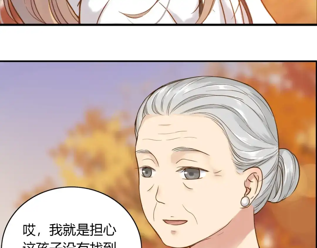 《薄荷之夏》第43话 局外人 第79页