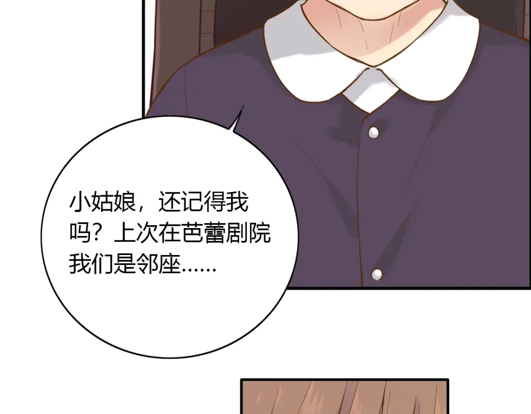 《薄荷之夏》第43话 局外人 第65页