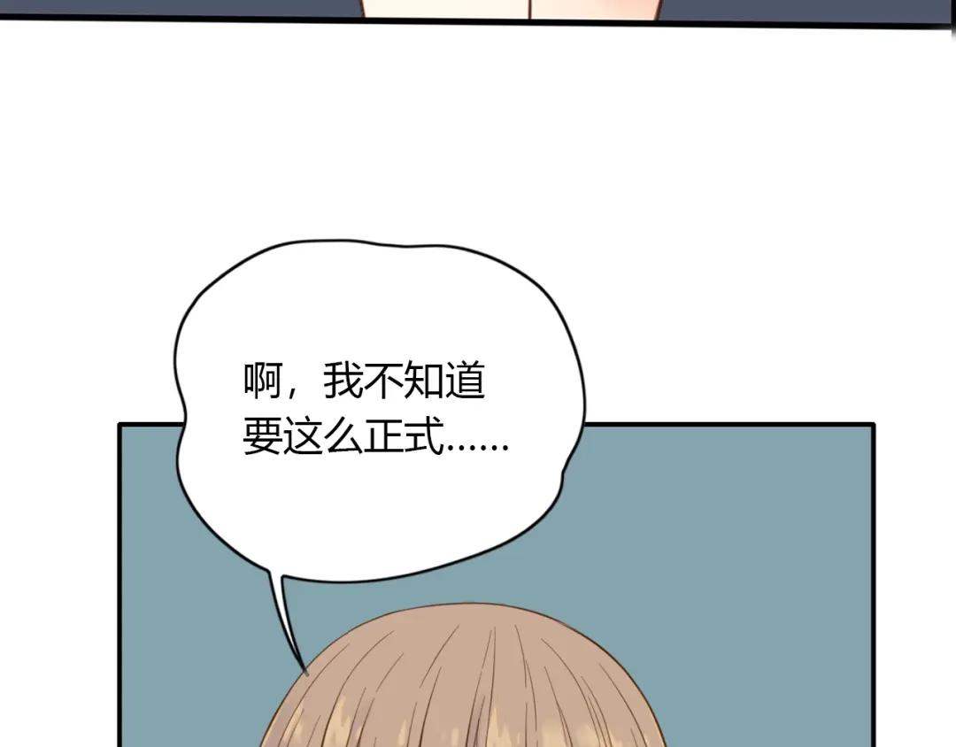 《薄荷之夏》第43话 局外人 第7页