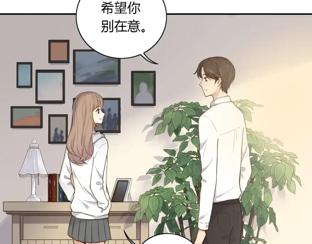 《薄荷之夏》第43话 局外人 第21页