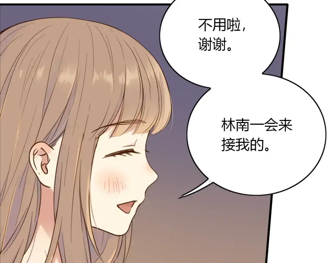 《薄荷之夏》第43话 局外人 第97页