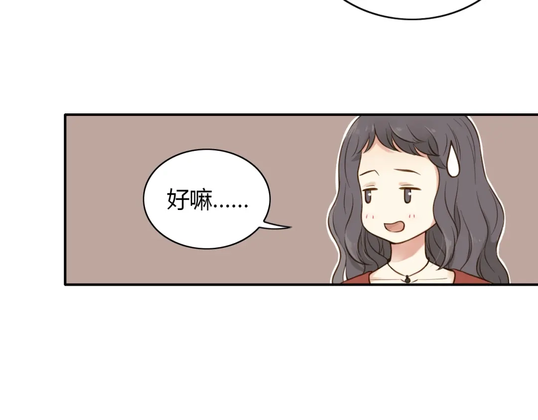《薄荷之夏》第43话 局外人 第40页