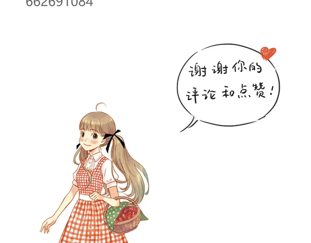 《薄荷之夏》第43话 局外人 第114页
