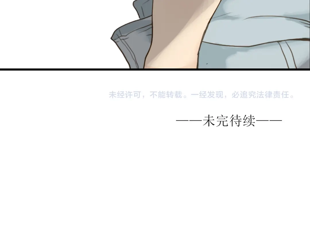 《薄荷之夏》第43话 局外人 第112页