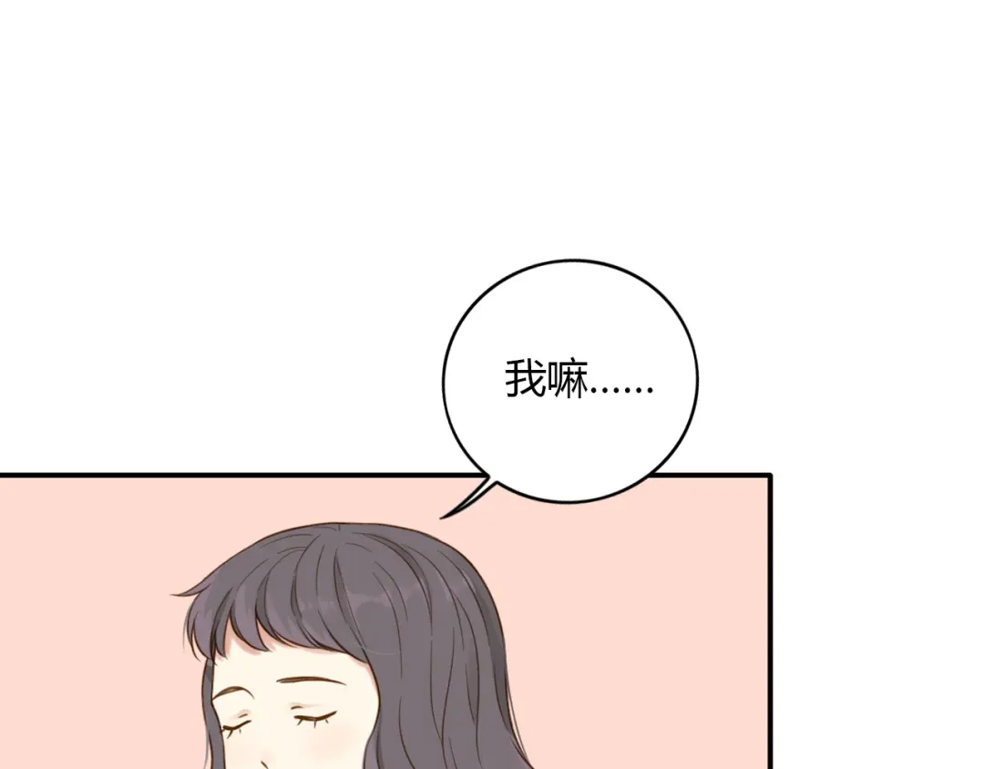《薄荷之夏》第43话 局外人 第37页