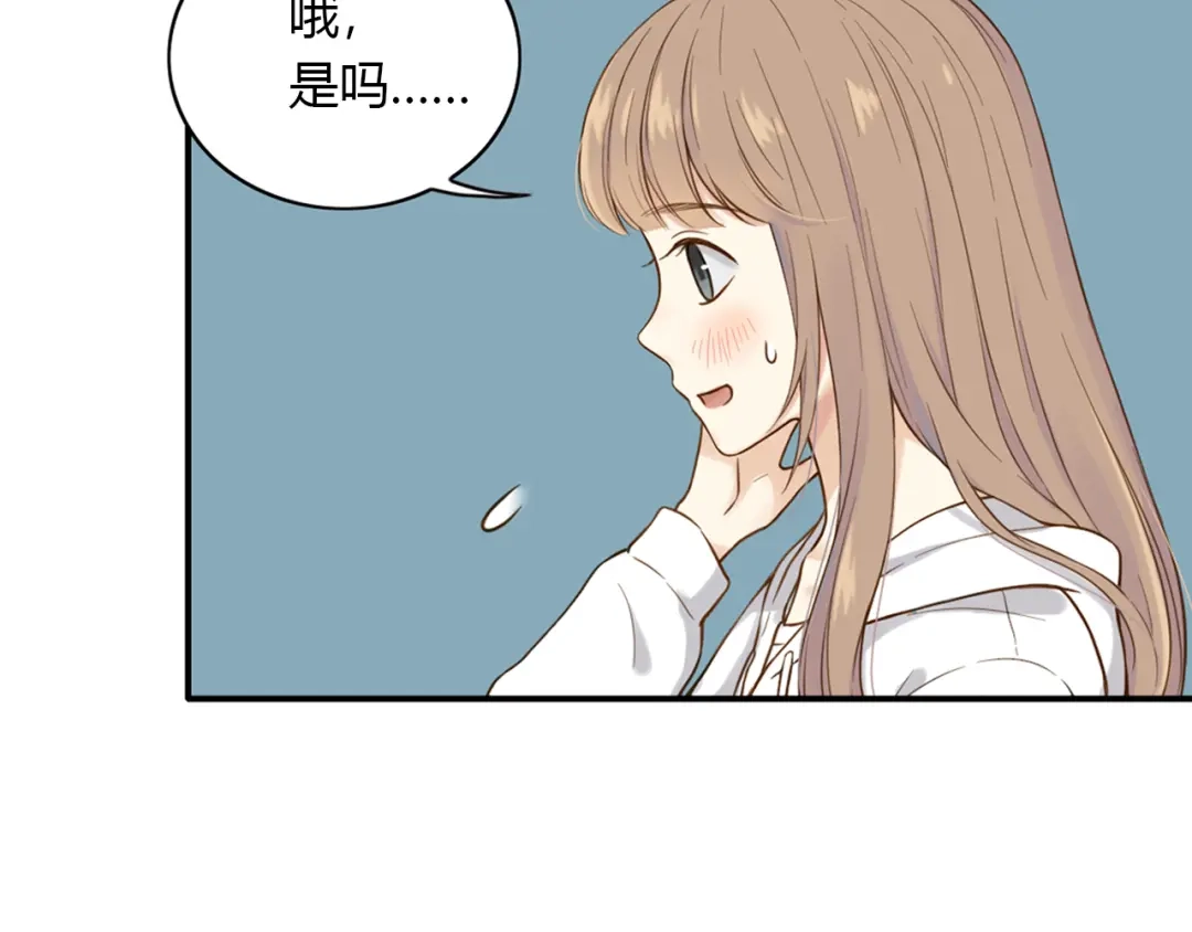 《薄荷之夏》第43话 局外人 第54页