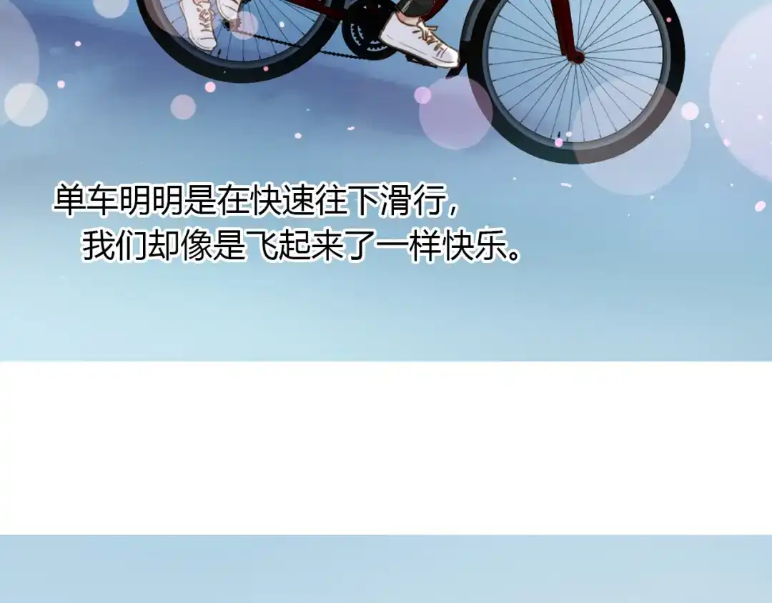 《薄荷之夏》第44话 等待 第64页