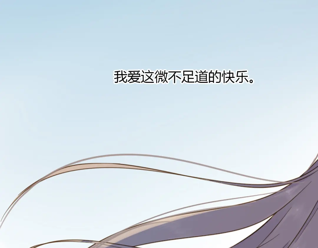 《薄荷之夏》第44话 等待 第65页