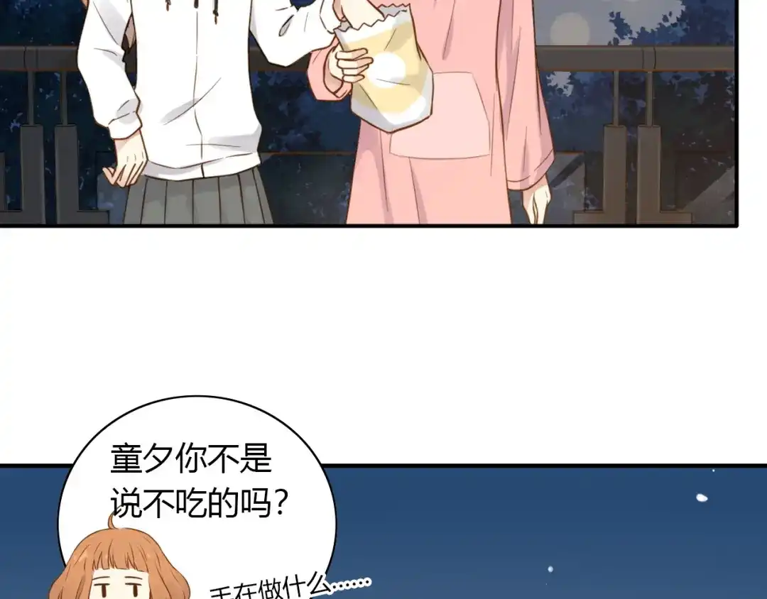 《薄荷之夏》第44话 等待 第88页