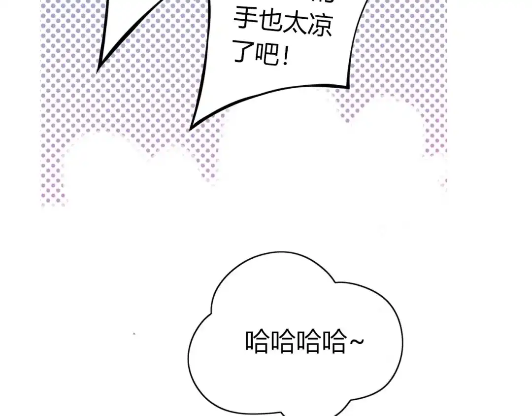《薄荷之夏》第44话 等待 第47页