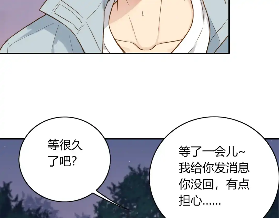 《薄荷之夏》第44话 等待 第32页