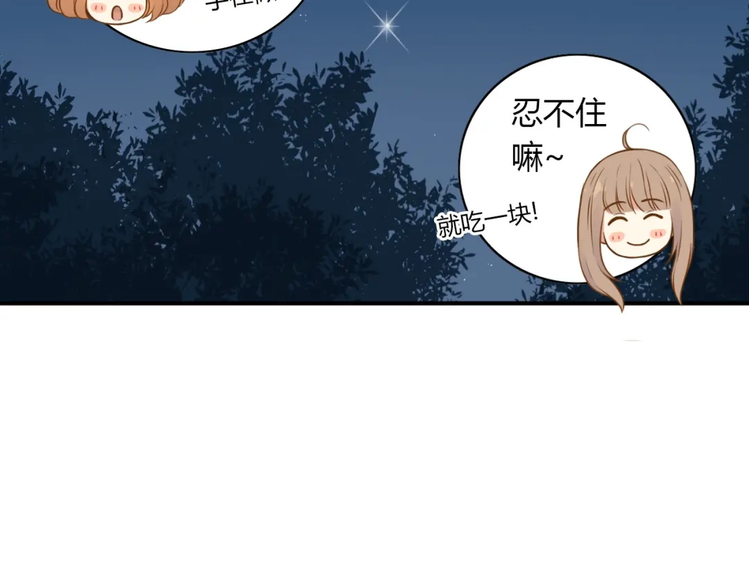 《薄荷之夏》第44话 等待 第89页