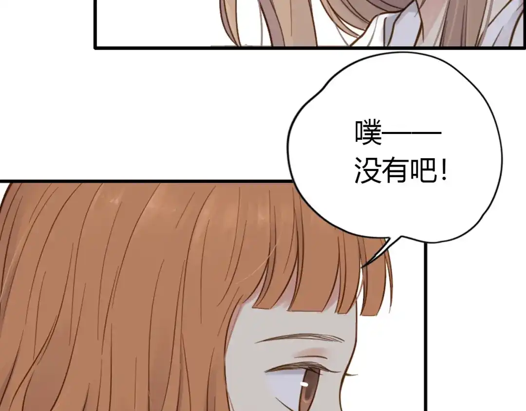《薄荷之夏》第44话 等待 第82页
