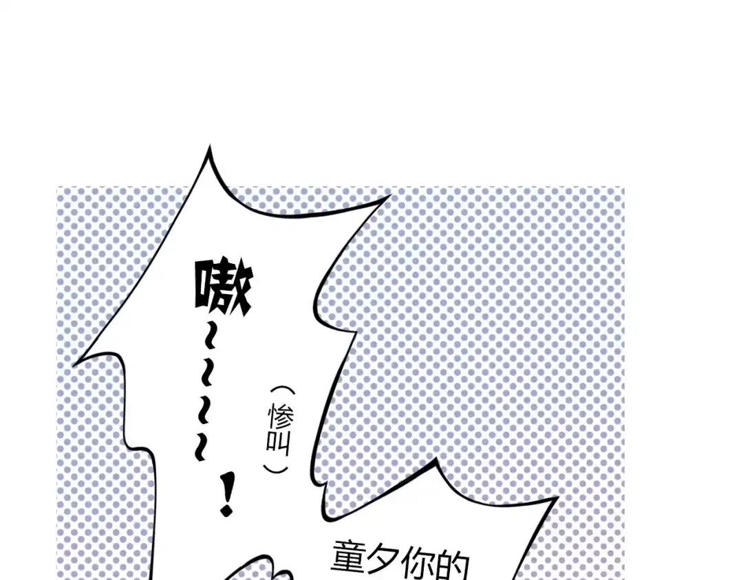 《薄荷之夏》第44话 等待 第46页