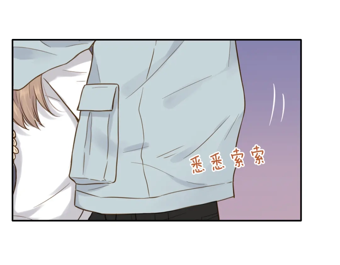 《薄荷之夏》第44话 等待 第44页