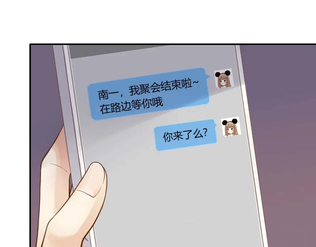《薄荷之夏》第44话 等待 第4页