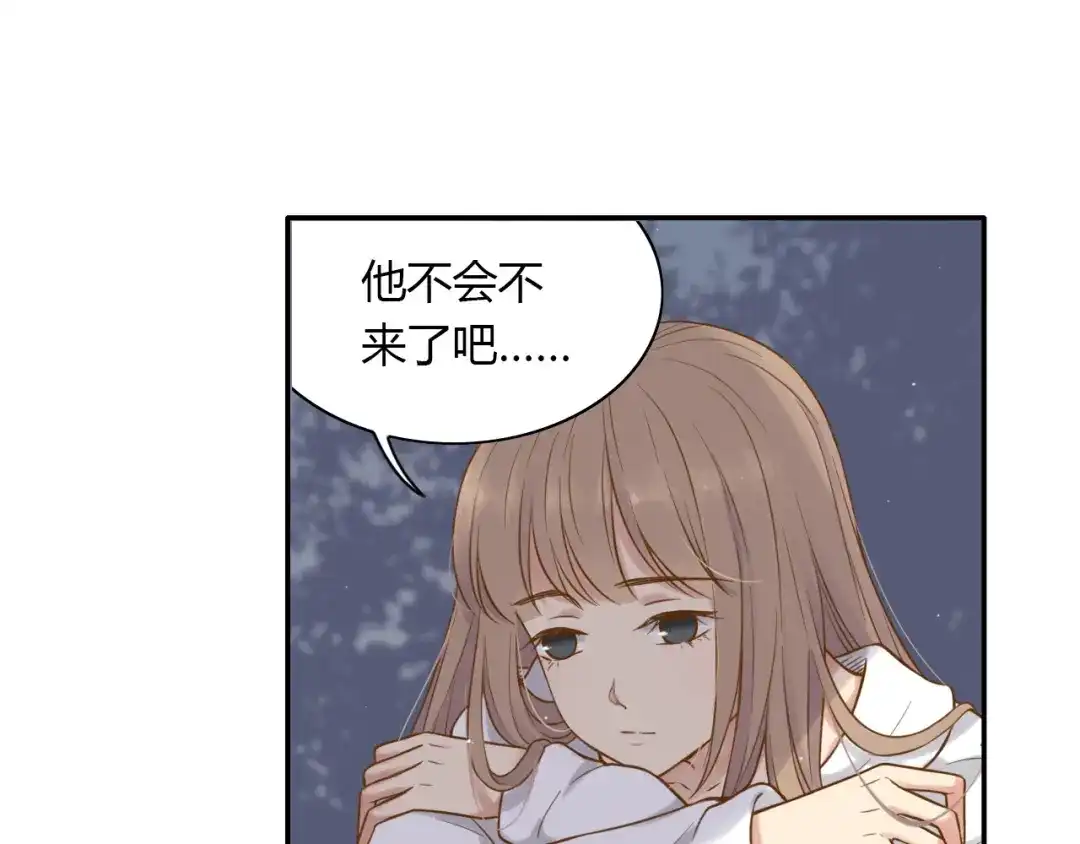 《薄荷之夏》第44话 等待 第16页