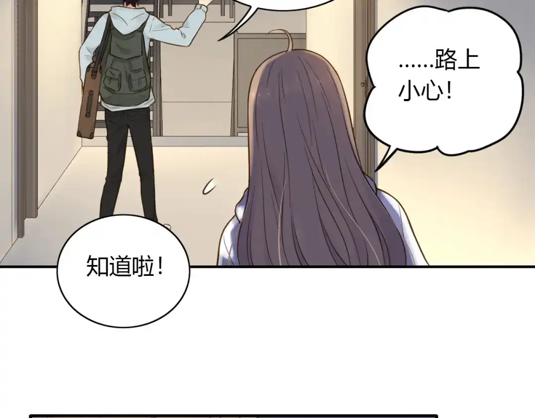 《薄荷之夏》第44话 等待 第70页