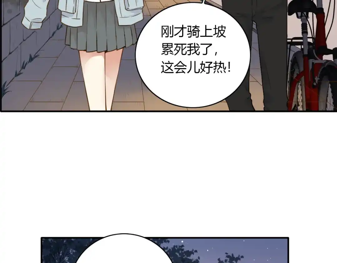《薄荷之夏》第44话 等待 第50页