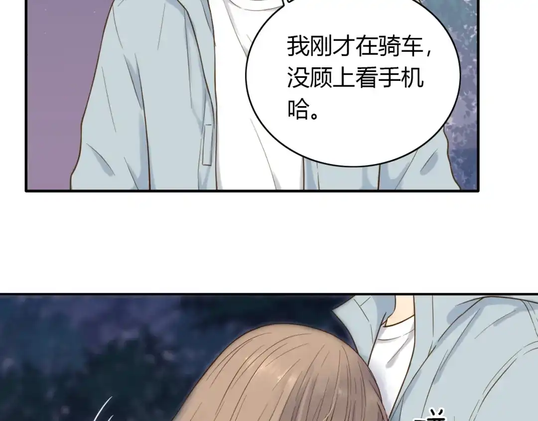 《薄荷之夏》第44话 等待 第35页