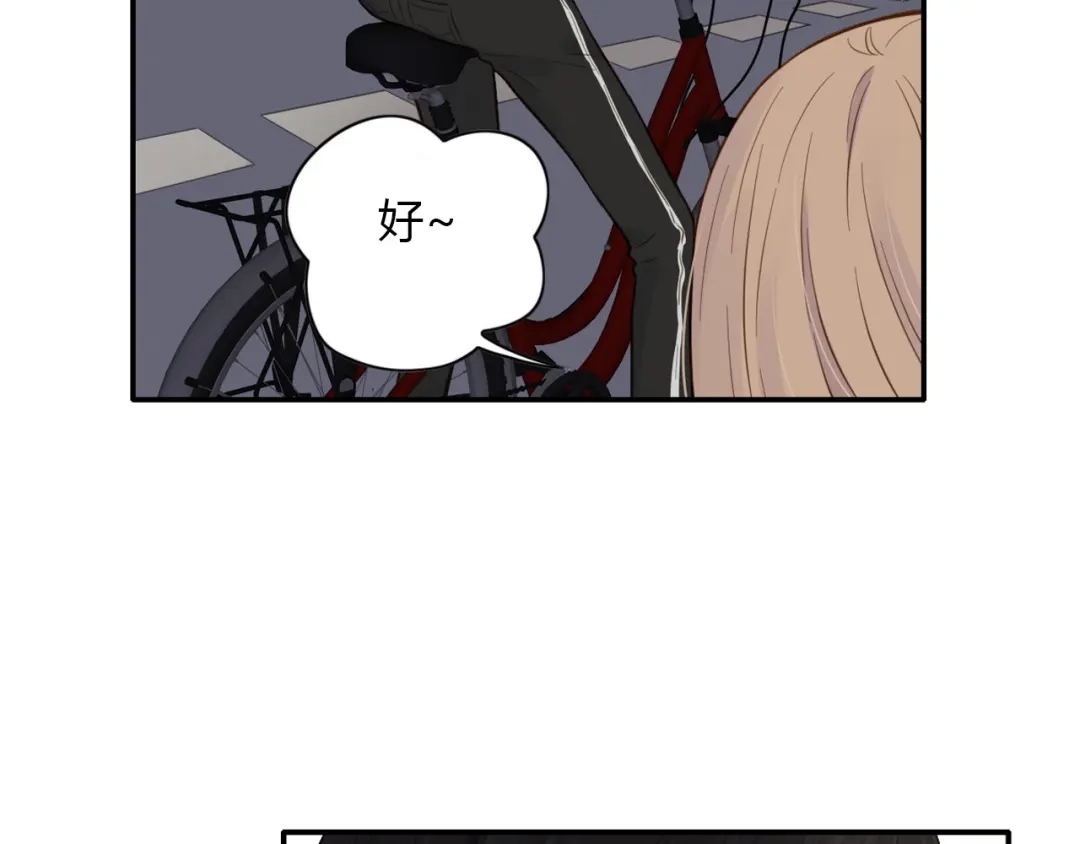 《薄荷之夏》第44话 等待 第52页