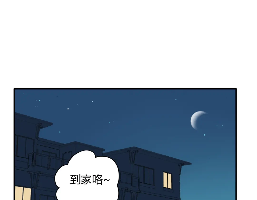 《薄荷之夏》第44话 等待 第67页