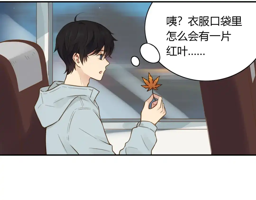 《薄荷之夏》第44话 等待 第92页