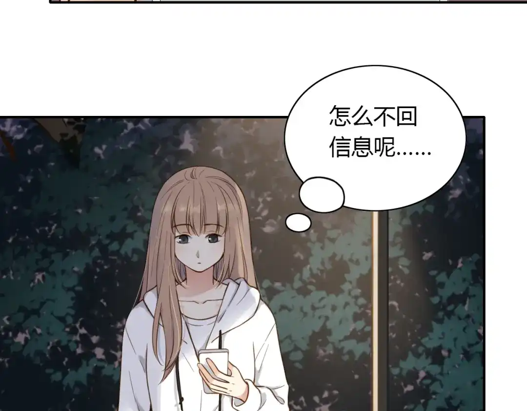 《薄荷之夏》第44话 等待 第5页