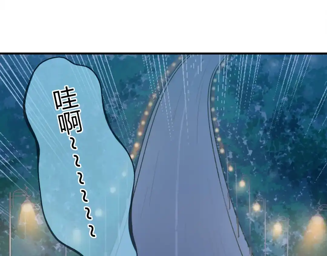 《薄荷之夏》第44话 等待 第57页