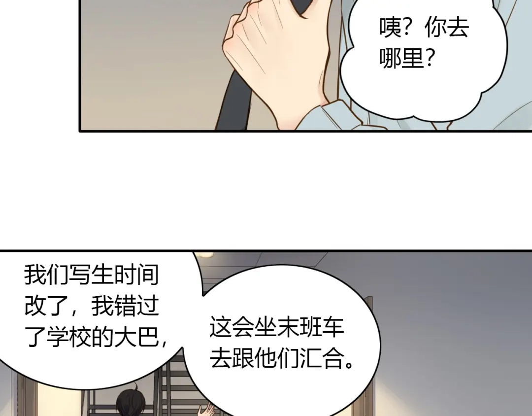 《薄荷之夏》第44话 等待 第69页