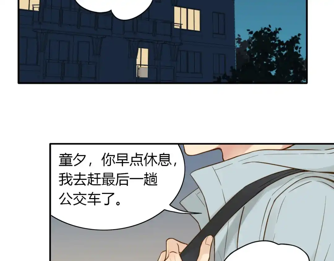 《薄荷之夏》第44话 等待 第68页