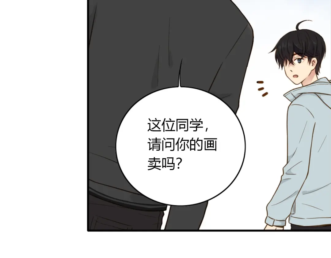 《薄荷之夏》第45话 闹别扭的他！ 第18页