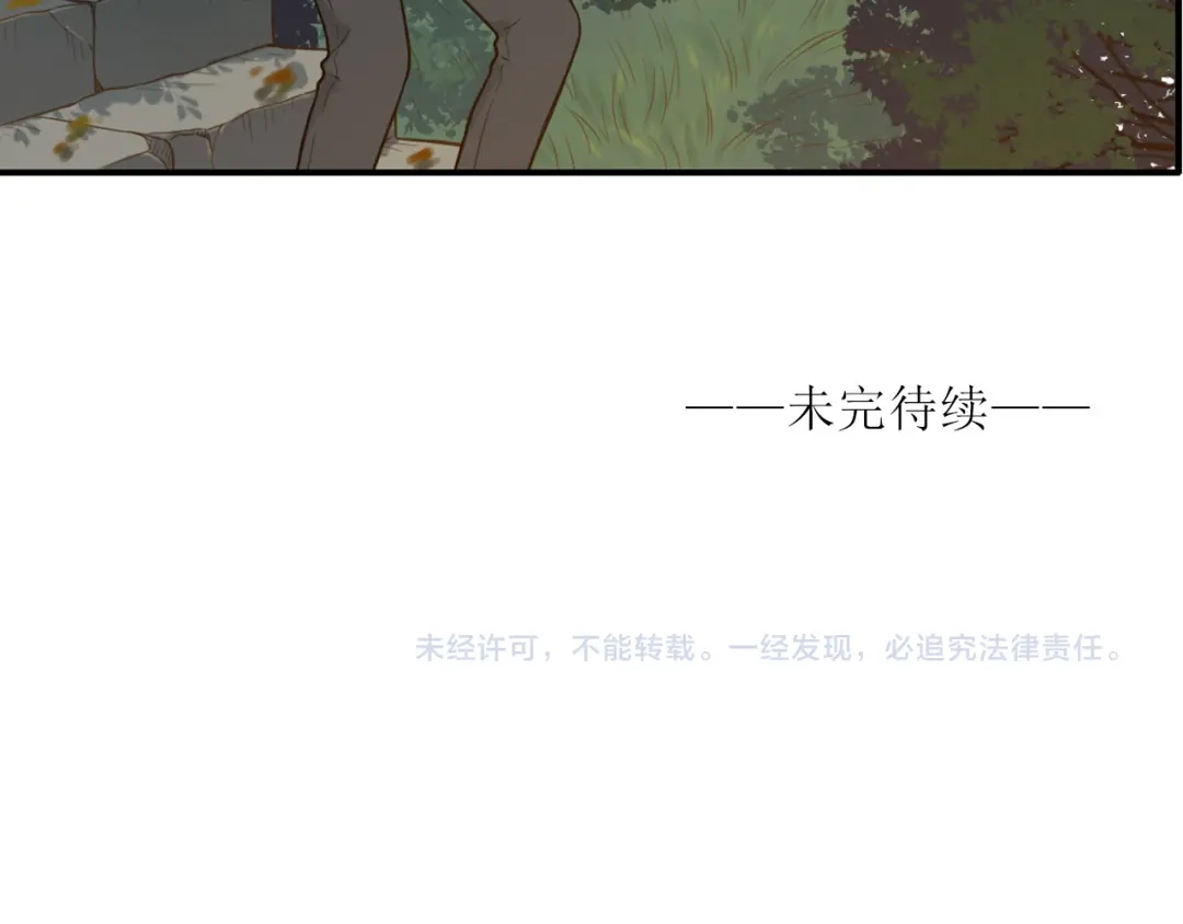 《薄荷之夏》第45话 闹别扭的他！ 第84页