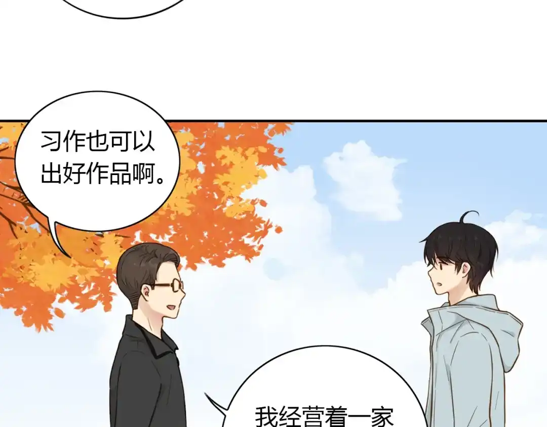 《薄荷之夏》第45话 闹别扭的他！ 第23页