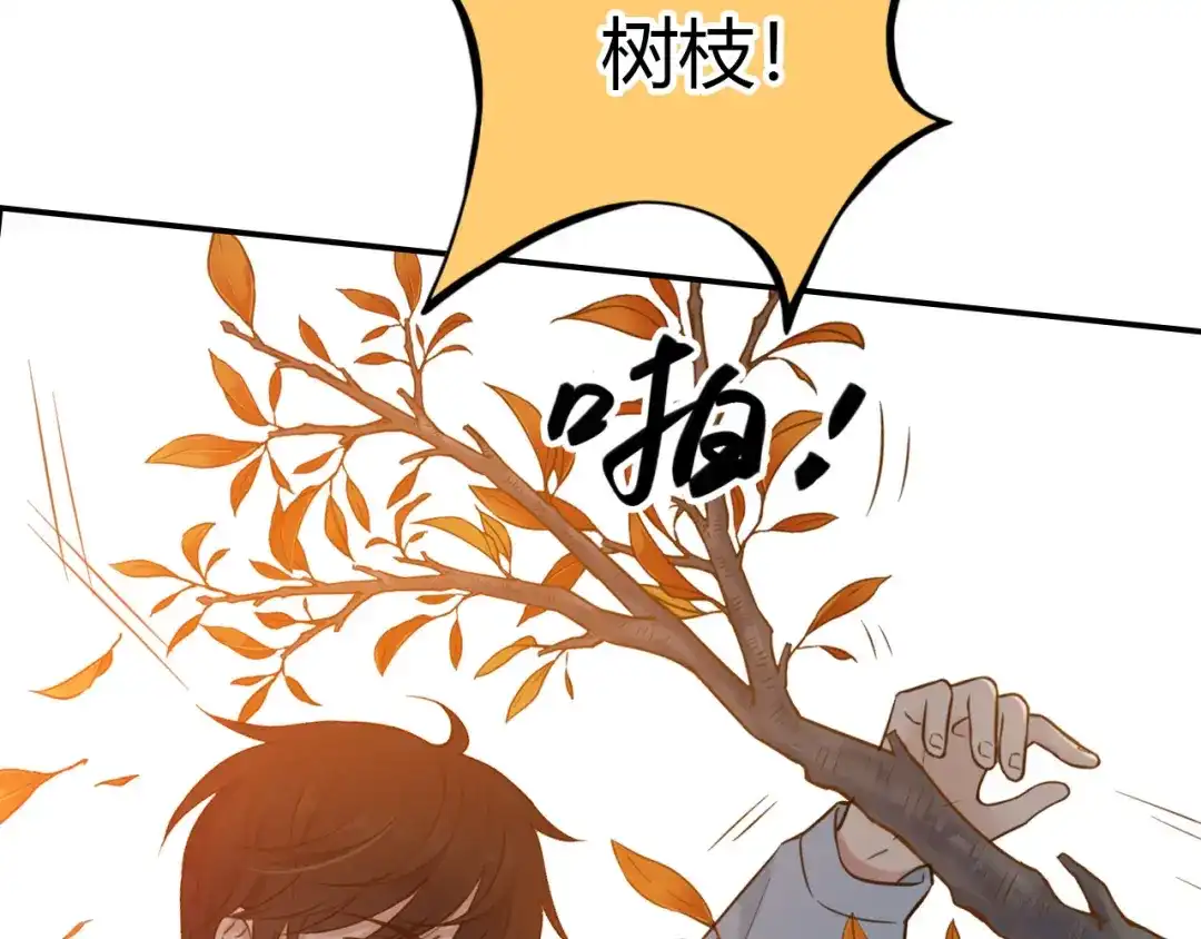 《薄荷之夏》第45话 闹别扭的他！ 第71页