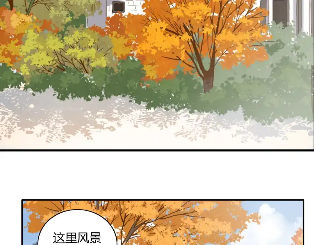 《薄荷之夏》第45话 闹别扭的他！ 第5页