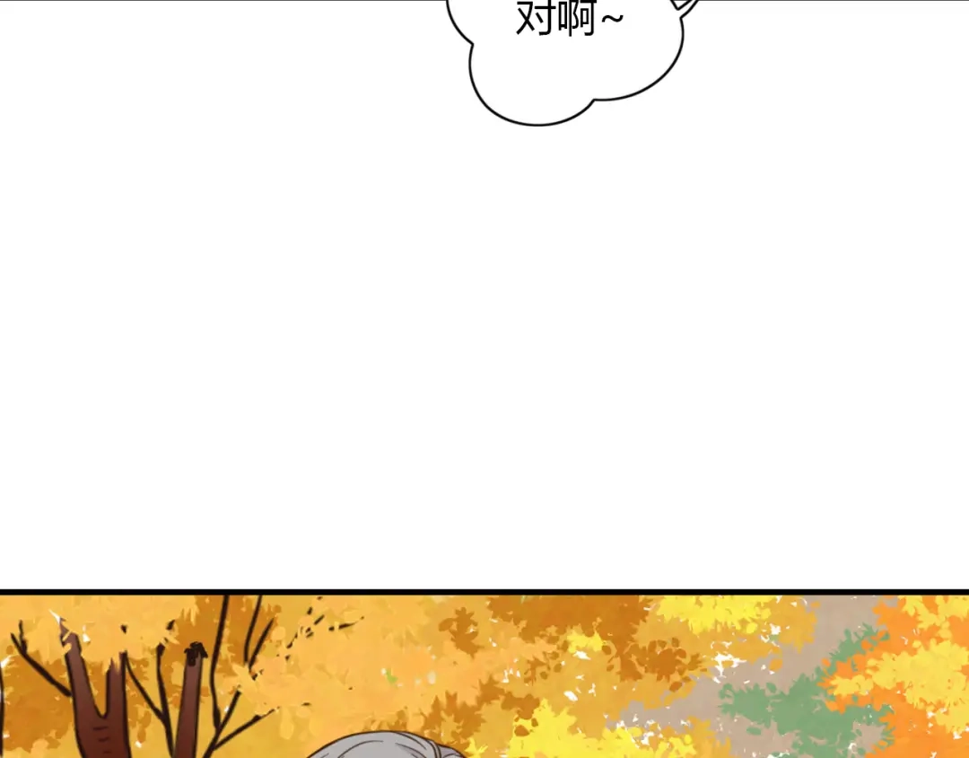 《薄荷之夏》第45话 闹别扭的他！ 第27页