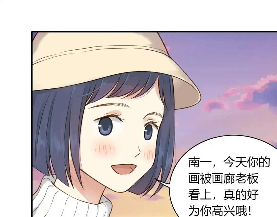 《薄荷之夏》第45话 闹别扭的他！ 第66页