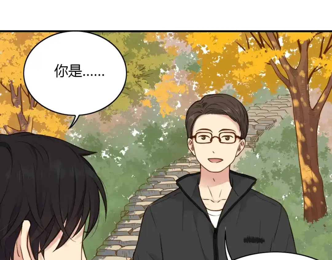 《薄荷之夏》第45话 闹别扭的他！ 第19页