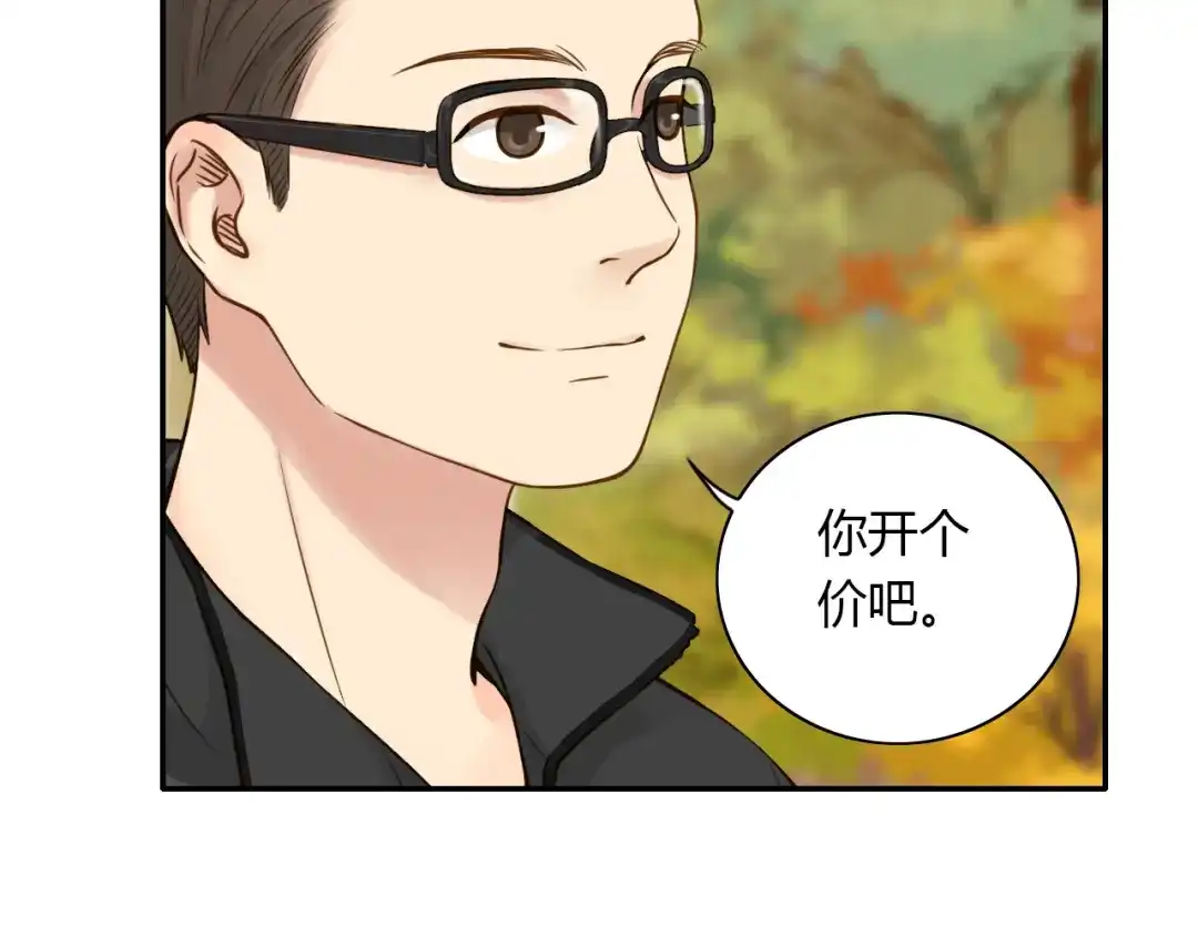 《薄荷之夏》第45话 闹别扭的他！ 第21页