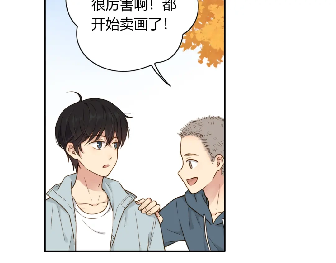 《薄荷之夏》第45话 闹别扭的他！ 第25页