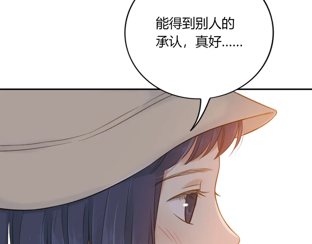 《薄荷之夏》第45话 闹别扭的他！ 第69页