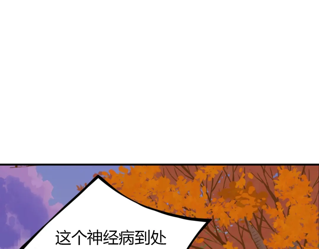 《薄荷之夏》第45话 闹别扭的他！ 第62页