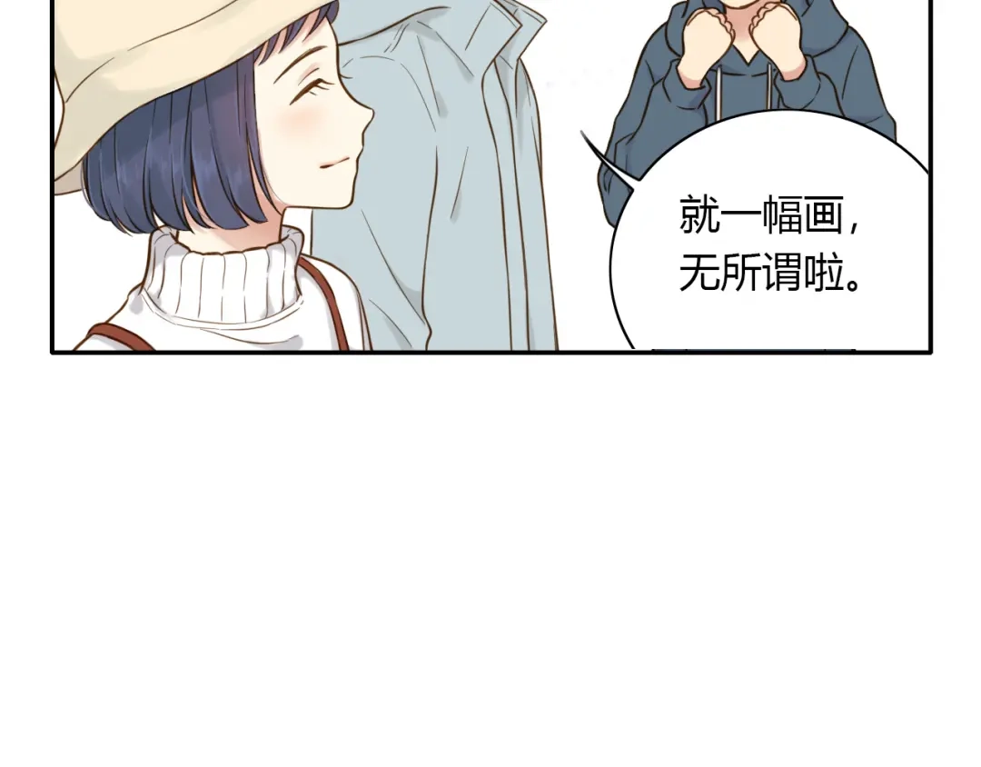 《薄荷之夏》第45话 闹别扭的他！ 第46页